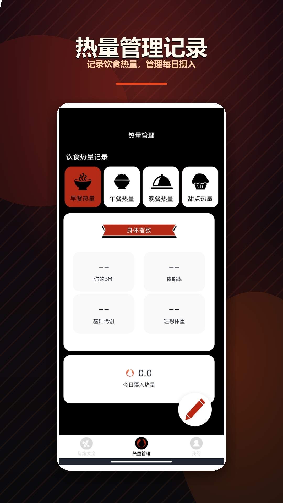 今晚烤龙虾纯净版