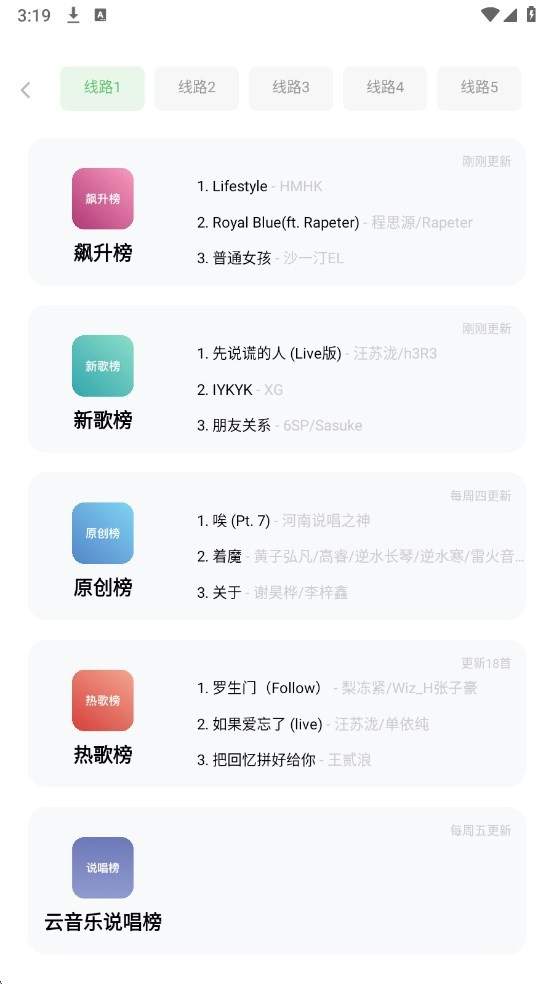 音悦音乐官方正版