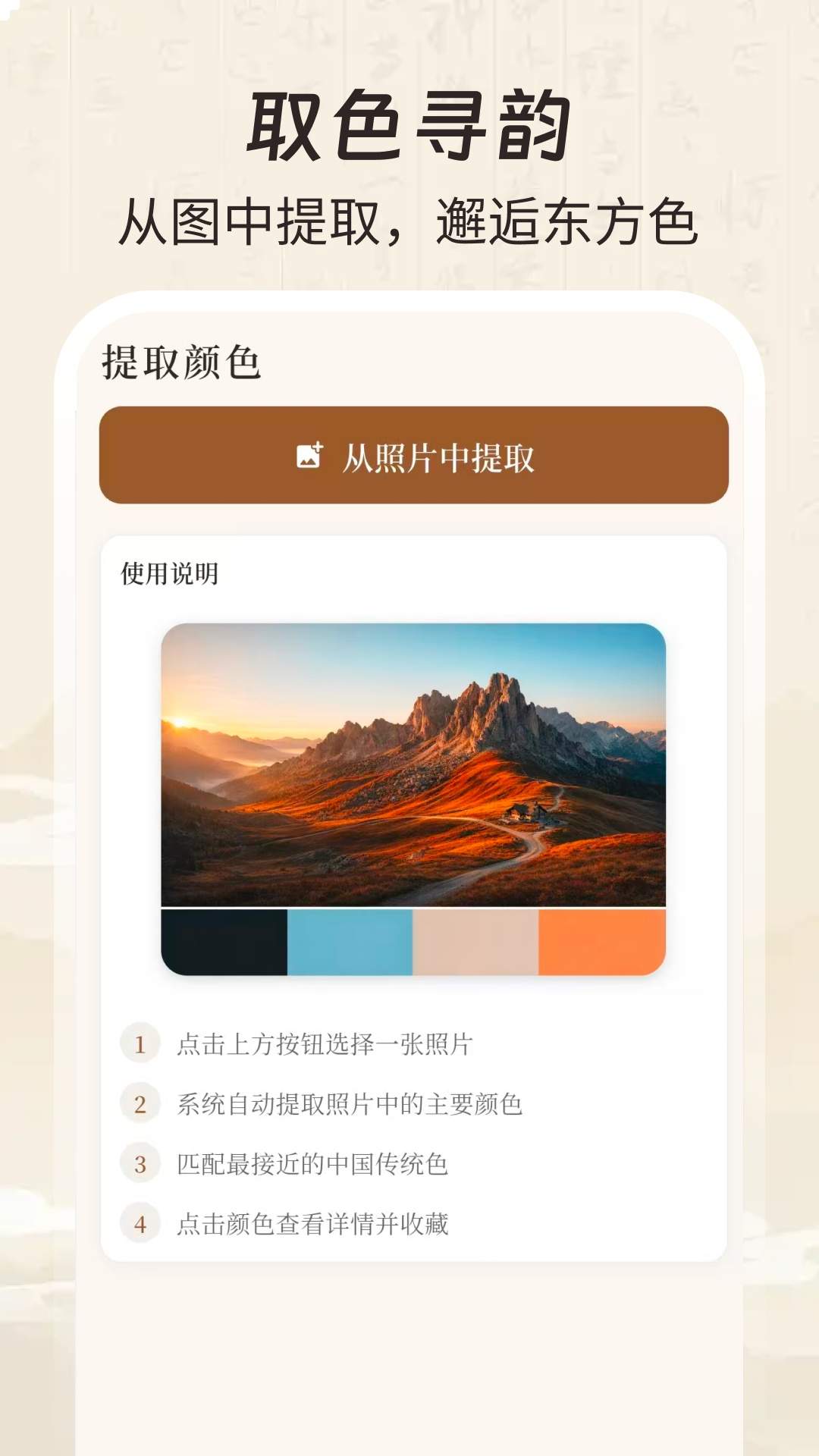 配色大师老版本