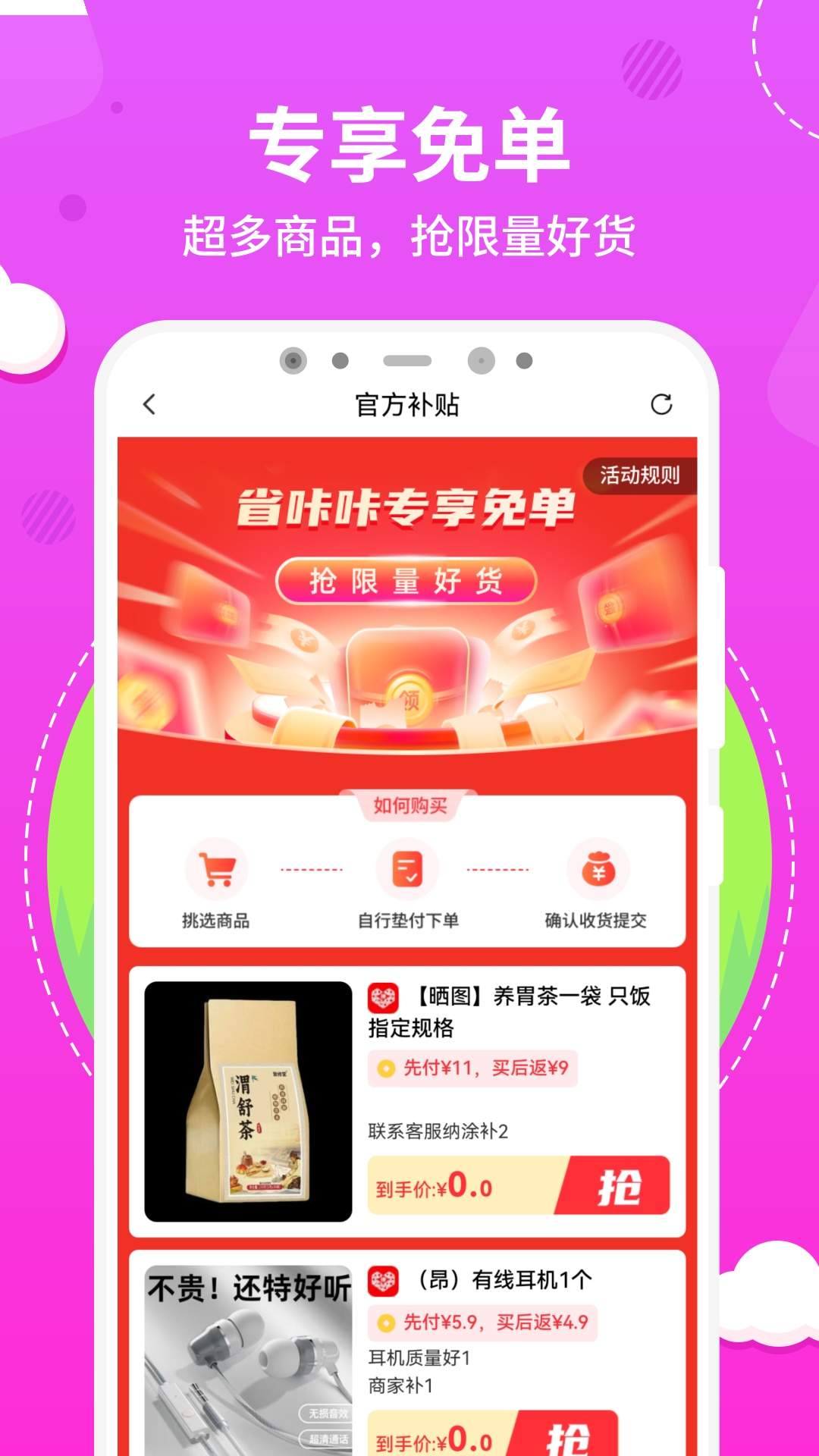 会享用手机版