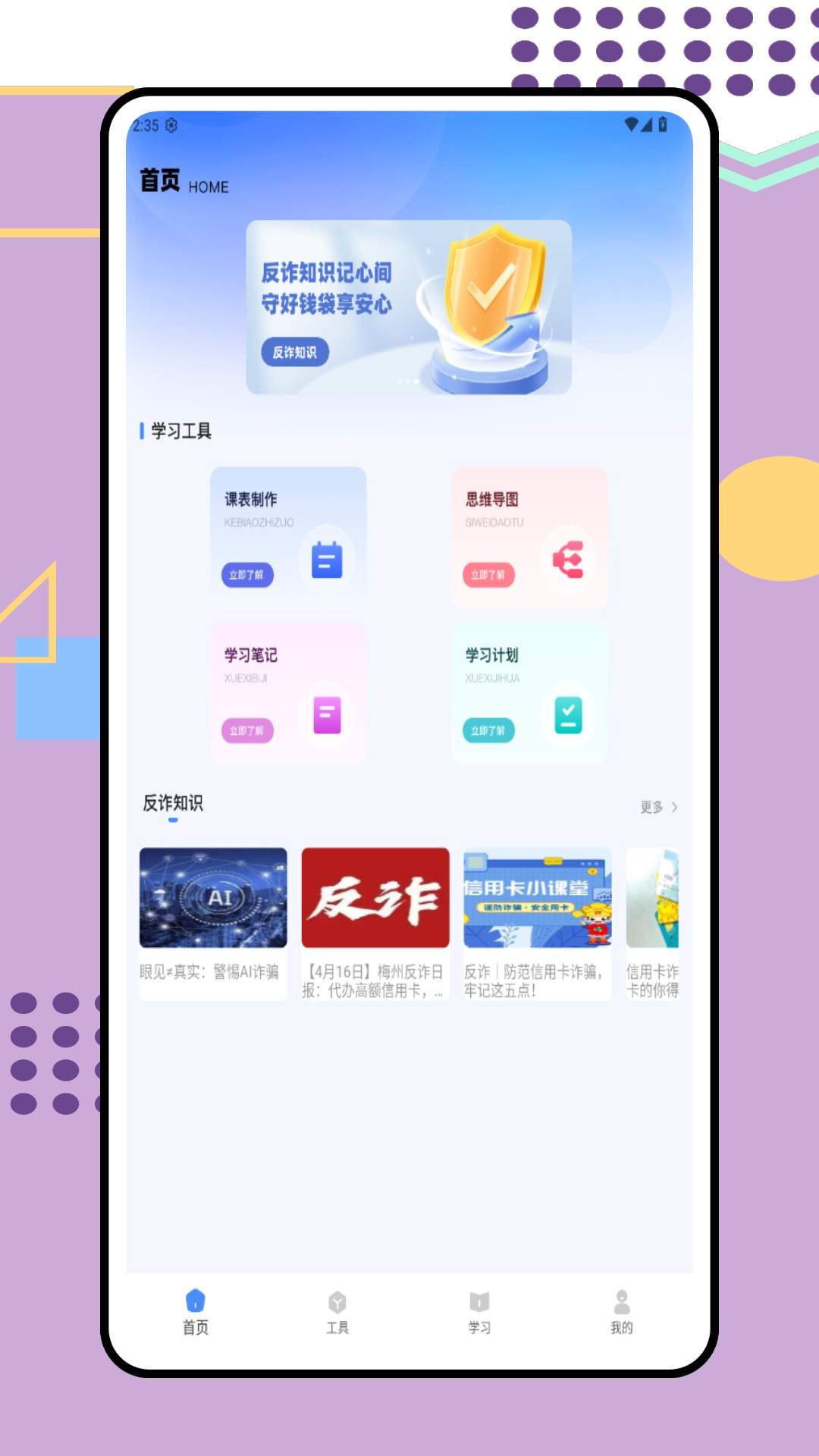 一对一家教官方正版