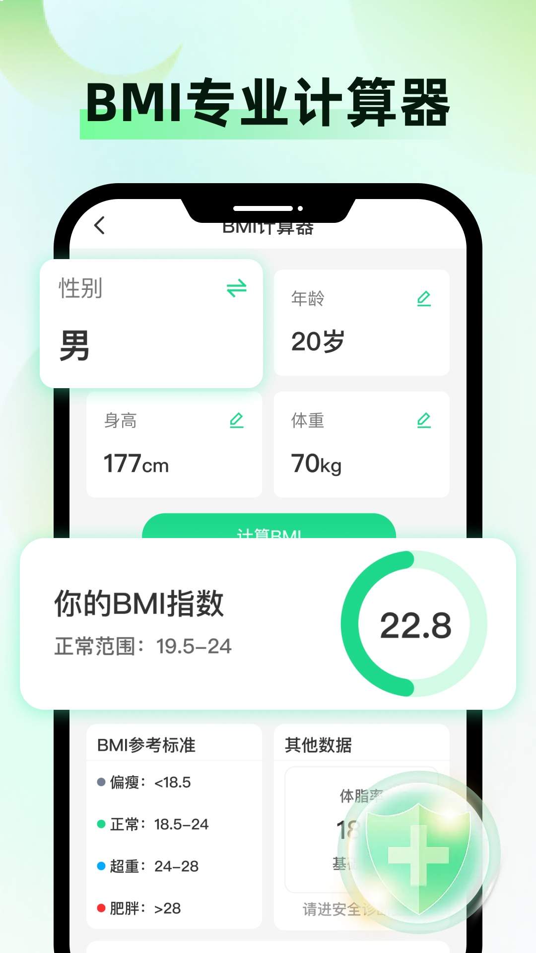 健康监测仪官方正版