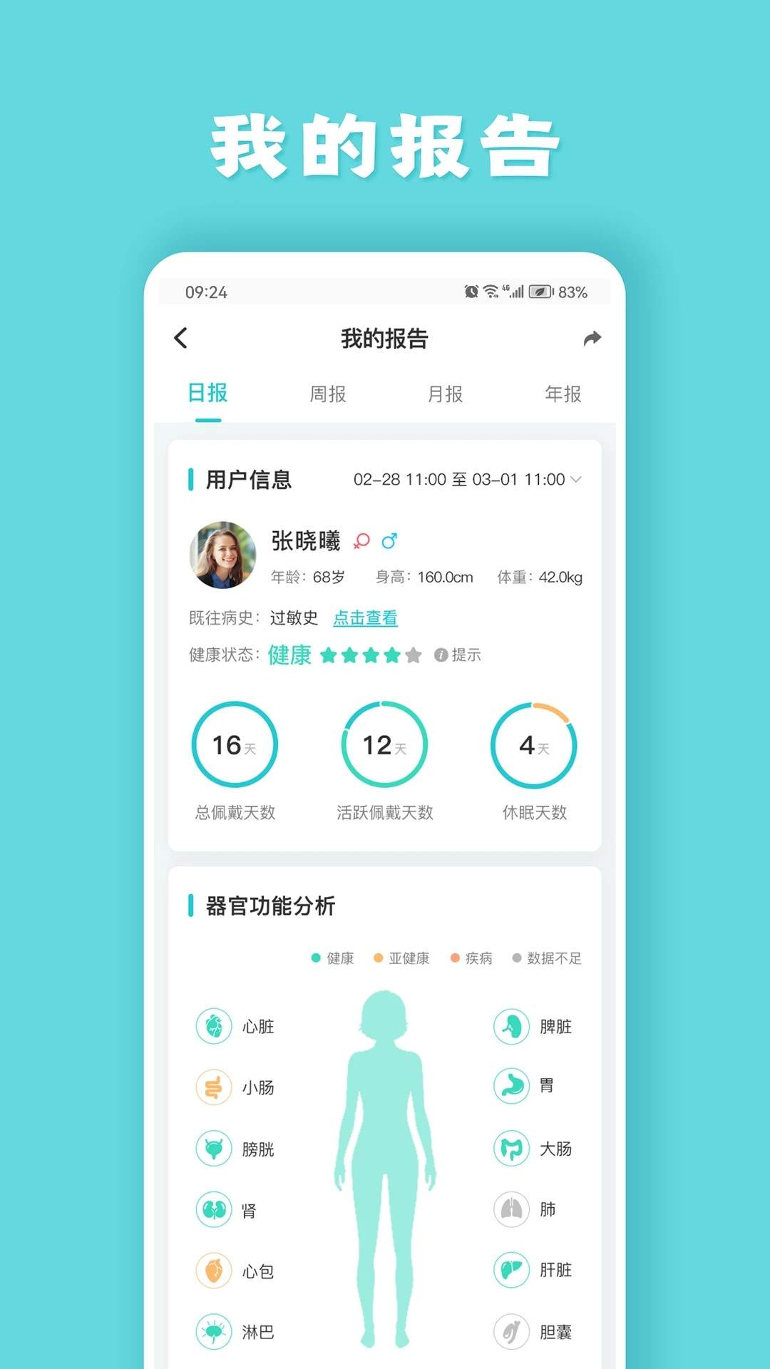 健管助手2026最新版