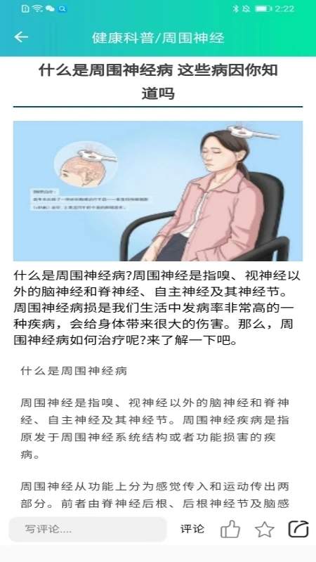 华医健康宝官方正版