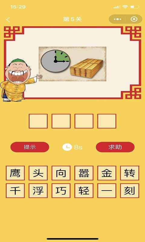 字与屠龙安卓正版