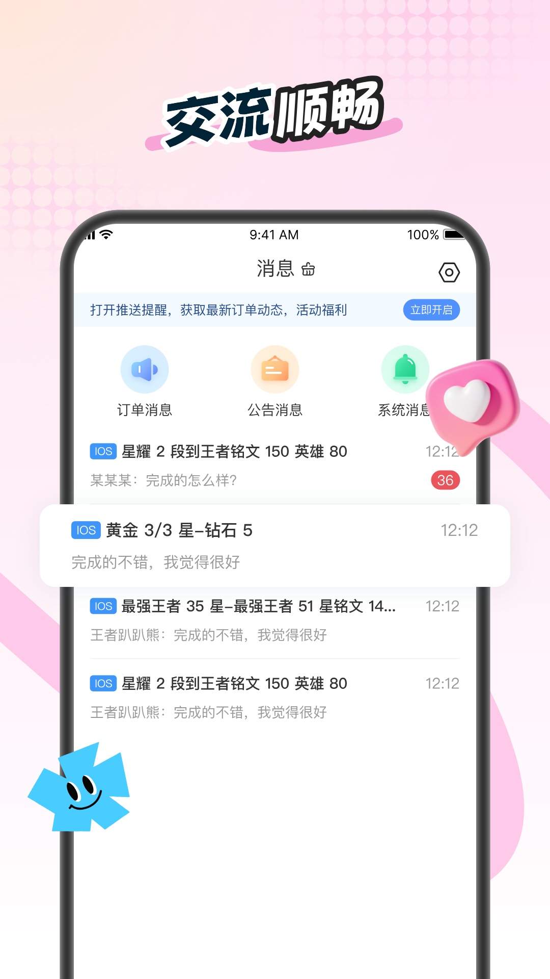 爬坑正式版