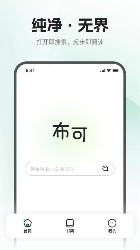 布可小说老版本