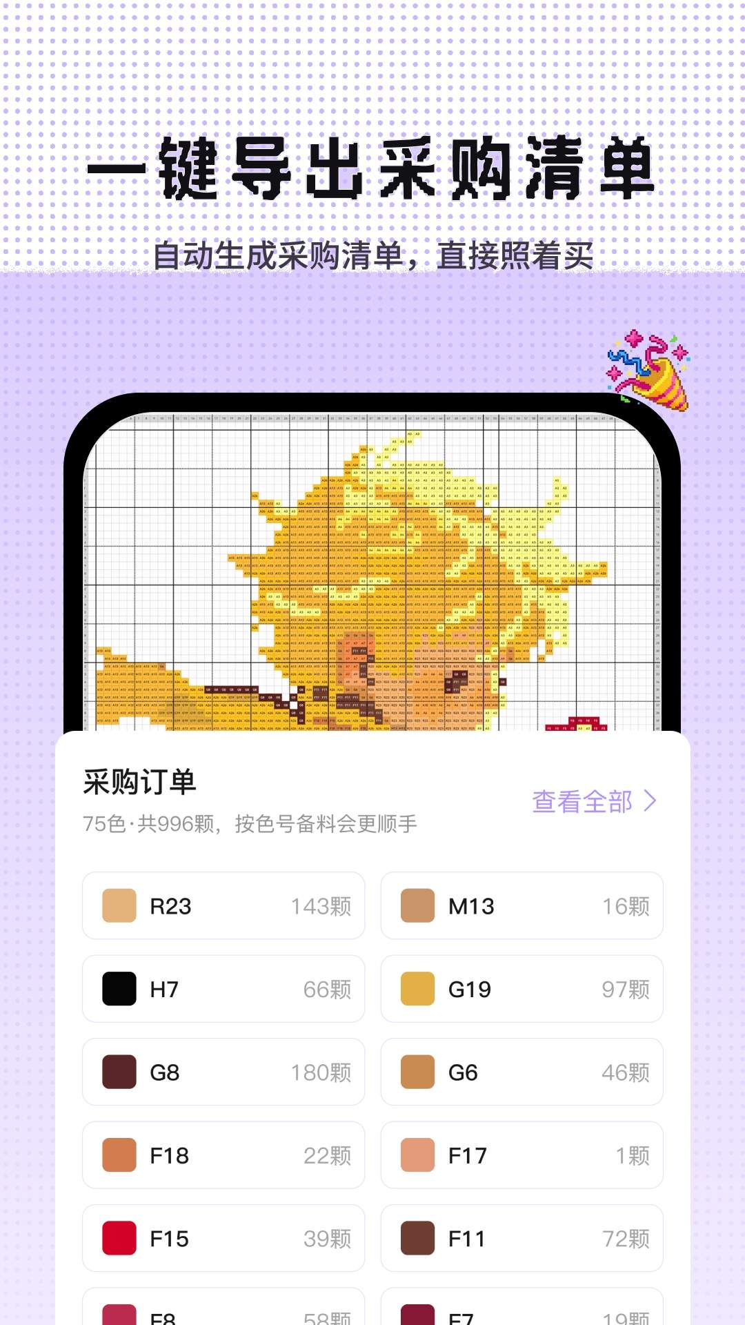 Perler拼豆图纸生成器像素豆画安卓正版