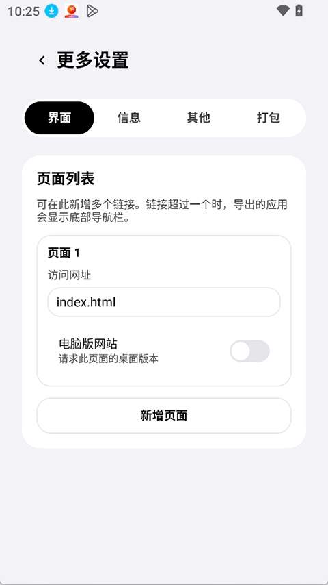 ToApp生成器安卓正版