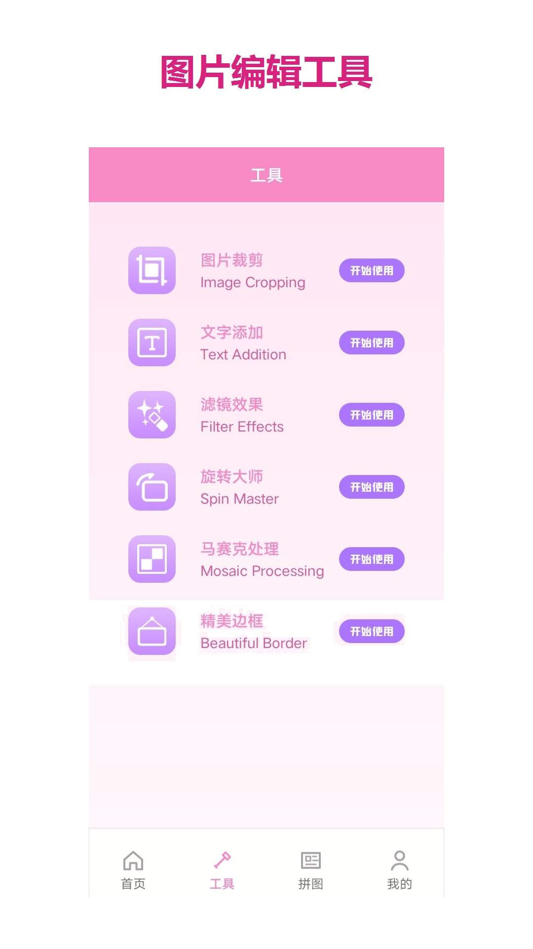 波点拼图老版本