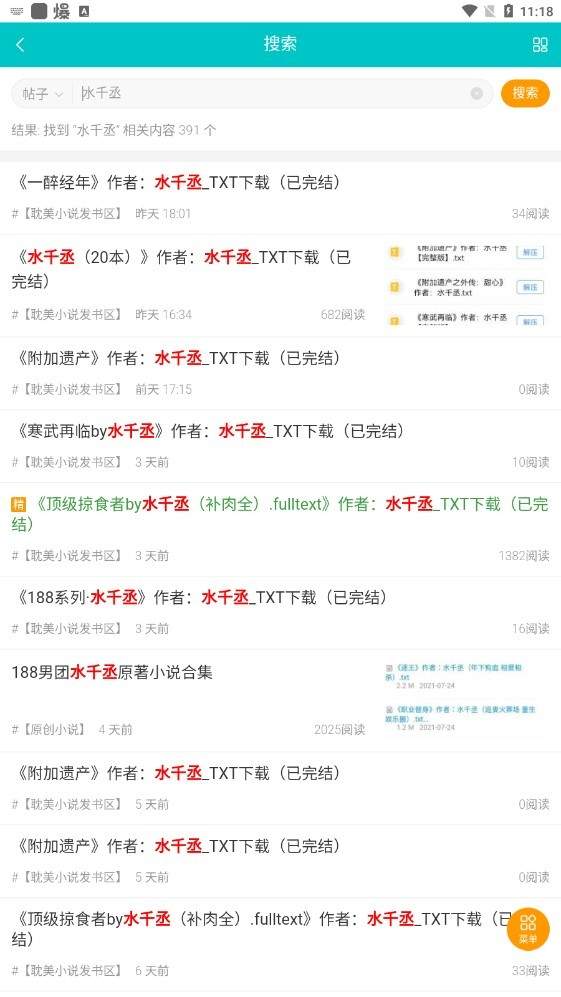 墨香阁无会员