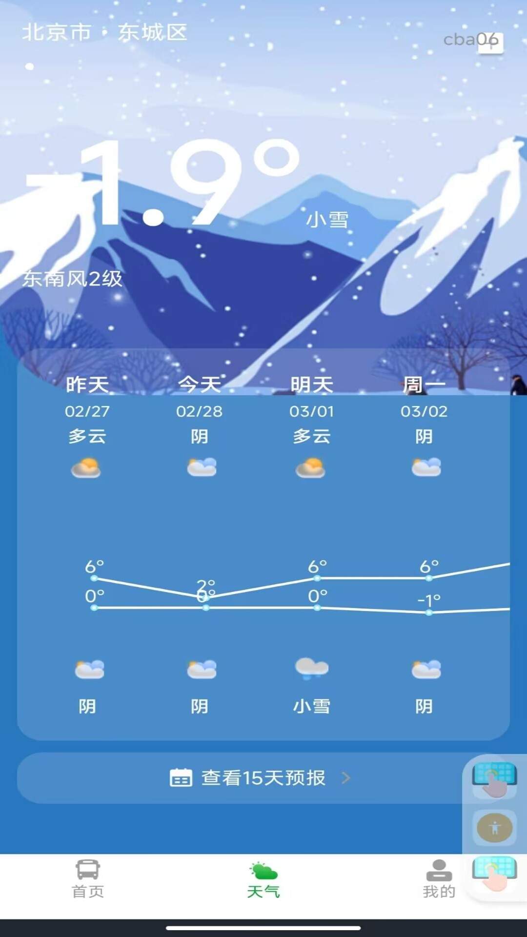公交车来啦官方版