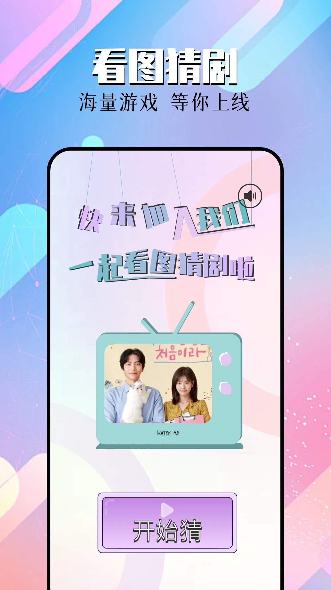 星抖剧场定制版