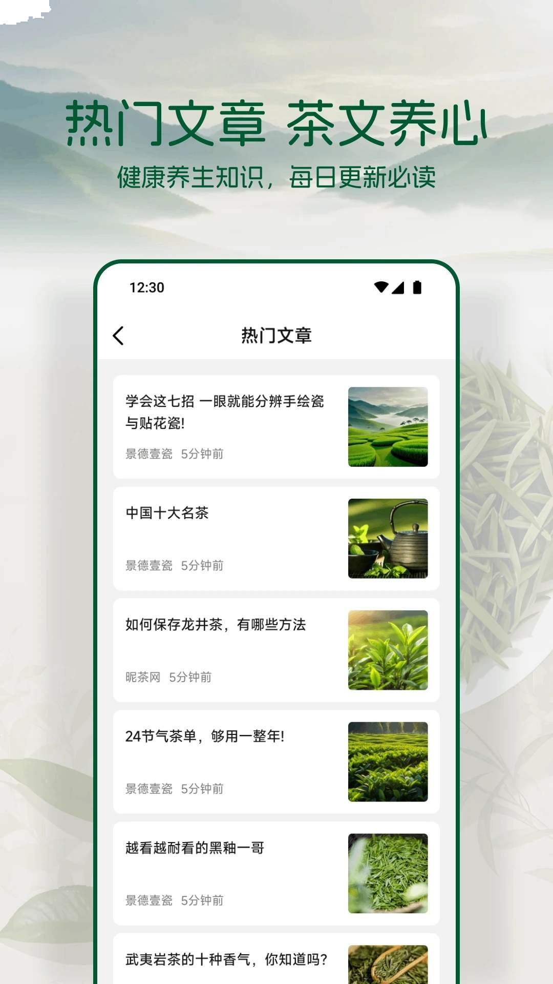 黔茶通自定义版