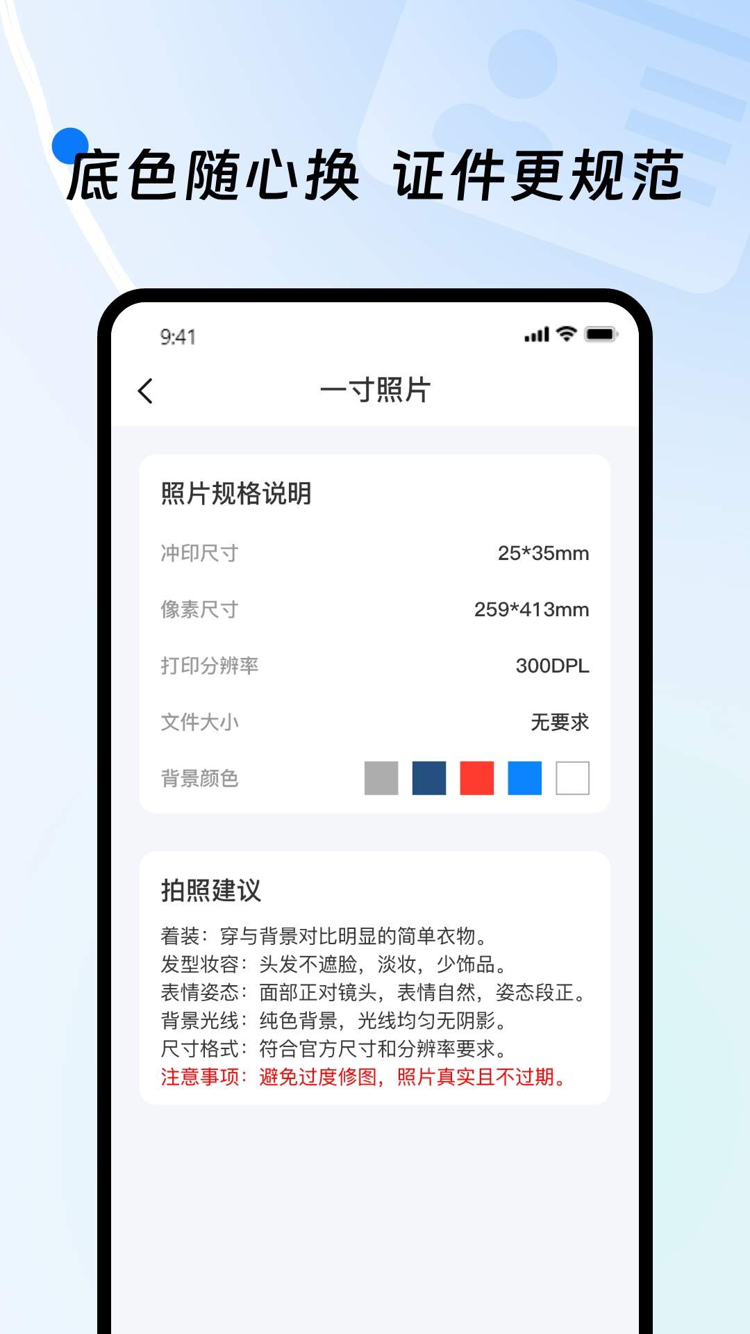 网络电子证件老版本