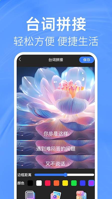 照片免费拼图切图官网版