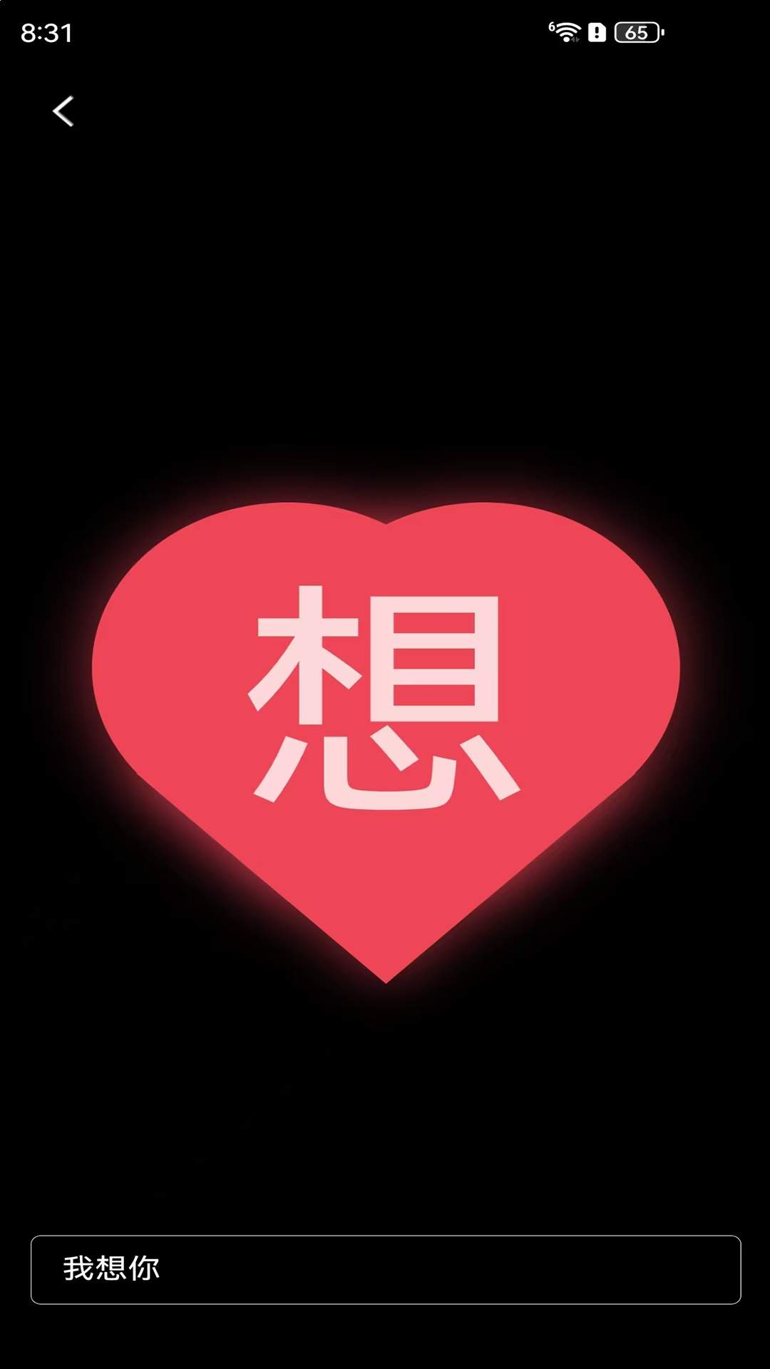 弹幕制作正式版