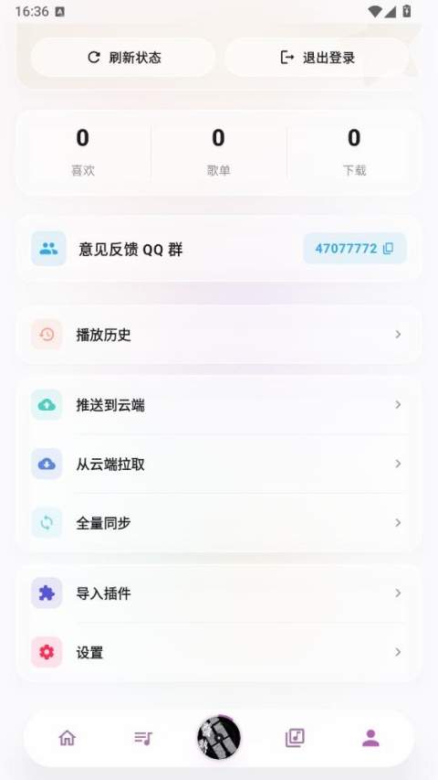 瓜子音乐手机版