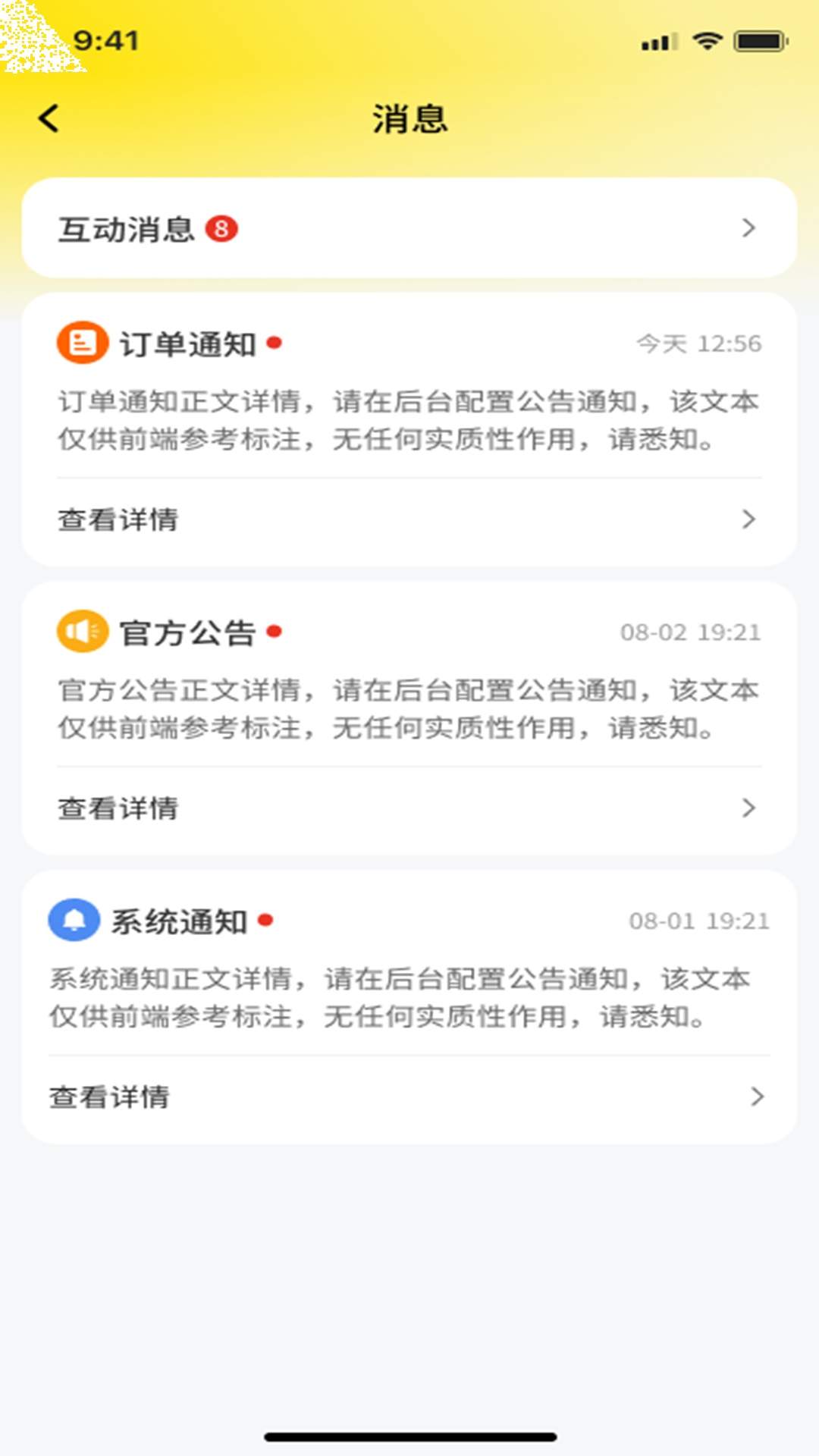 助星安卓版