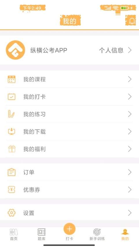 纵横公考2026最新版