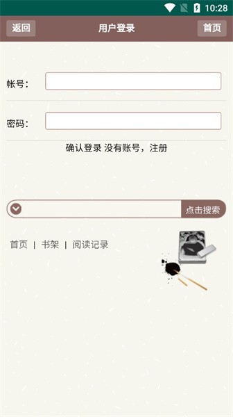 天鹰小说手机版