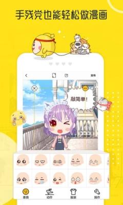 拉风漫画免费版