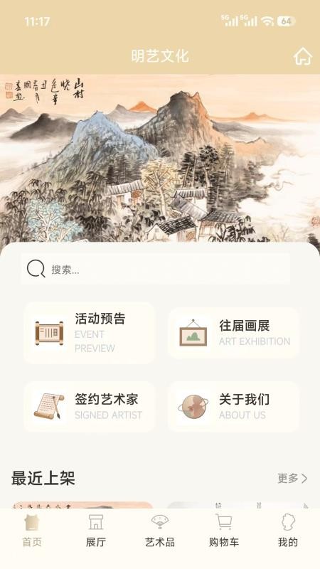 明艺文化全新版本