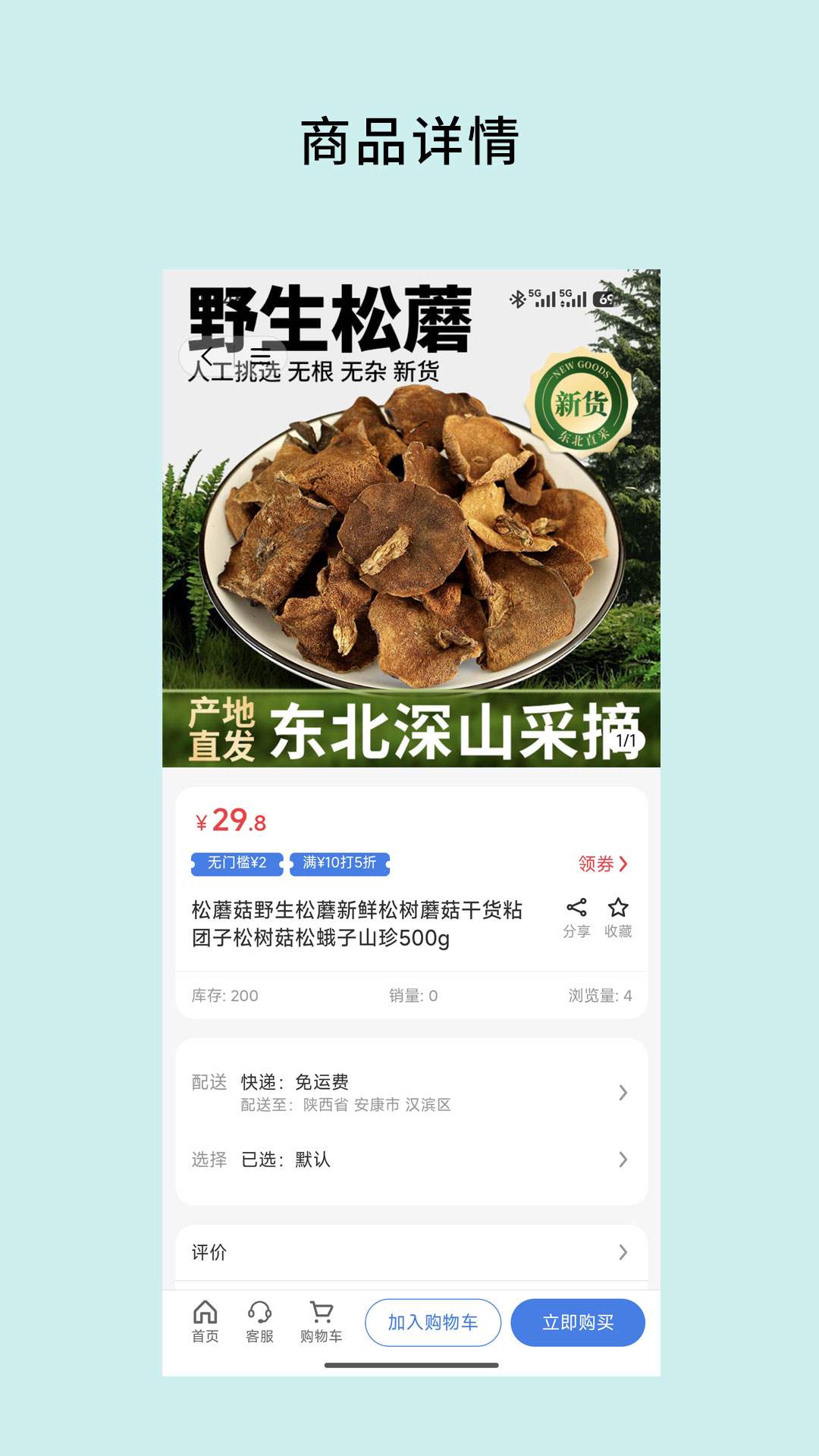 圆梨记物官方正版