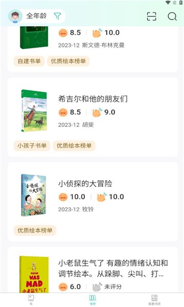 小箭读书免费正版