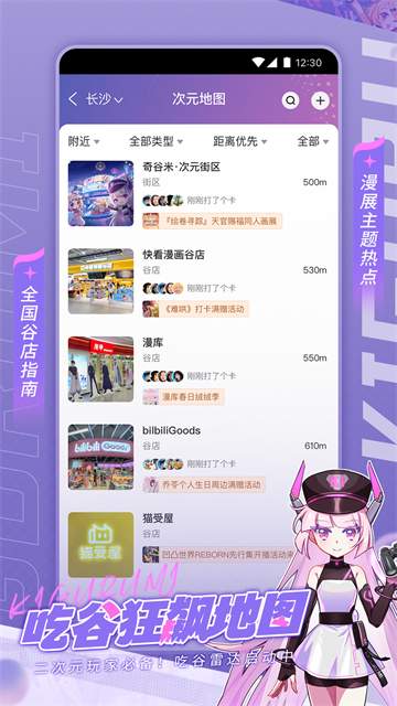 奇谷米正式版