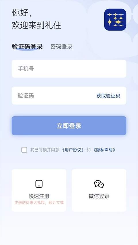 礼住定制版