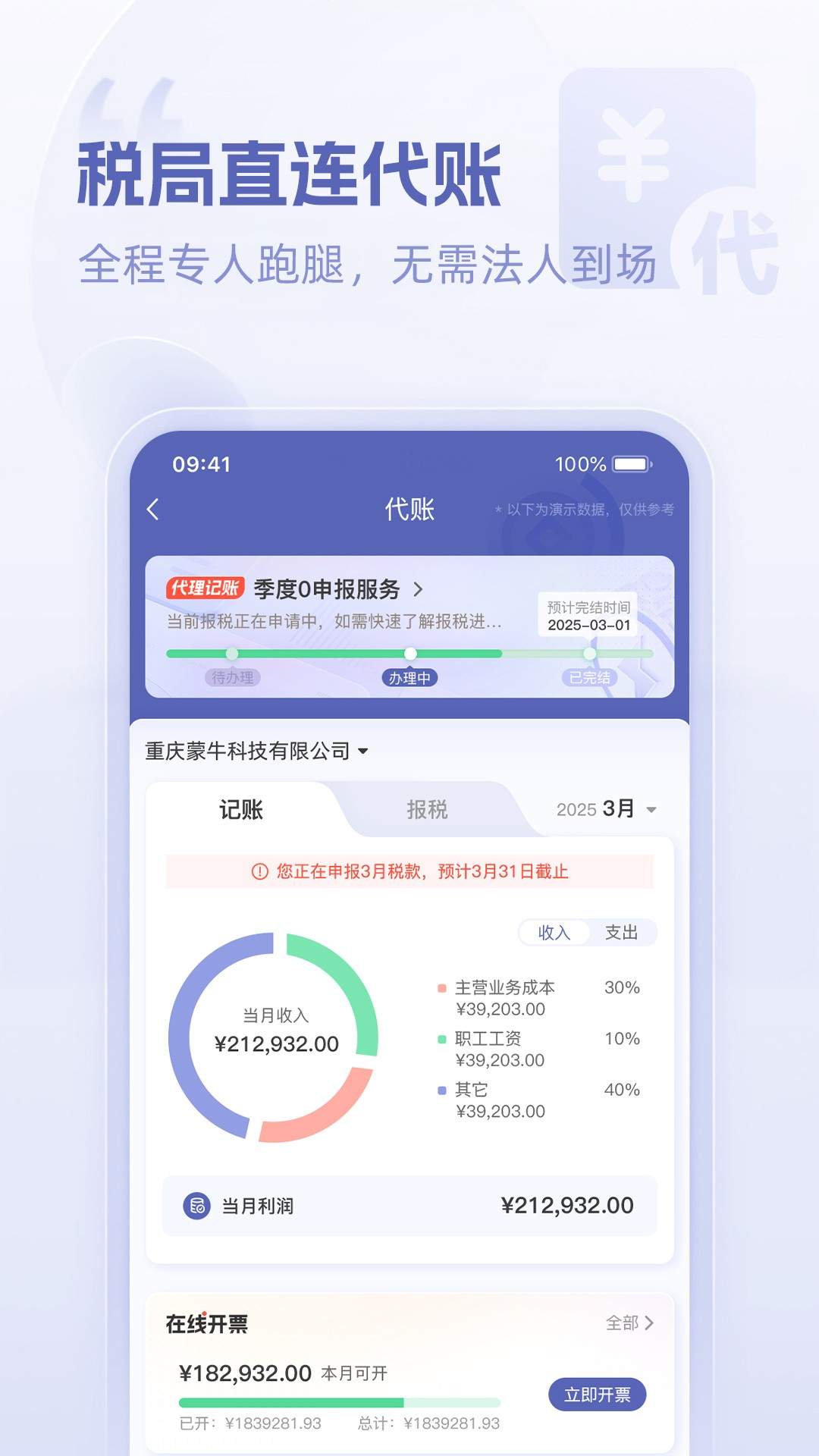 乾通办手机版