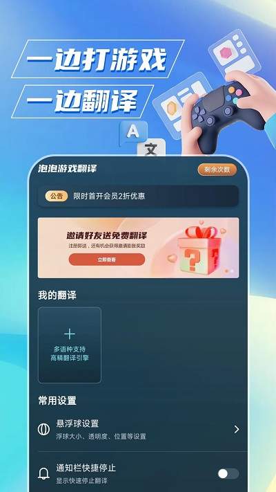 泡泡游戏翻译安卓版