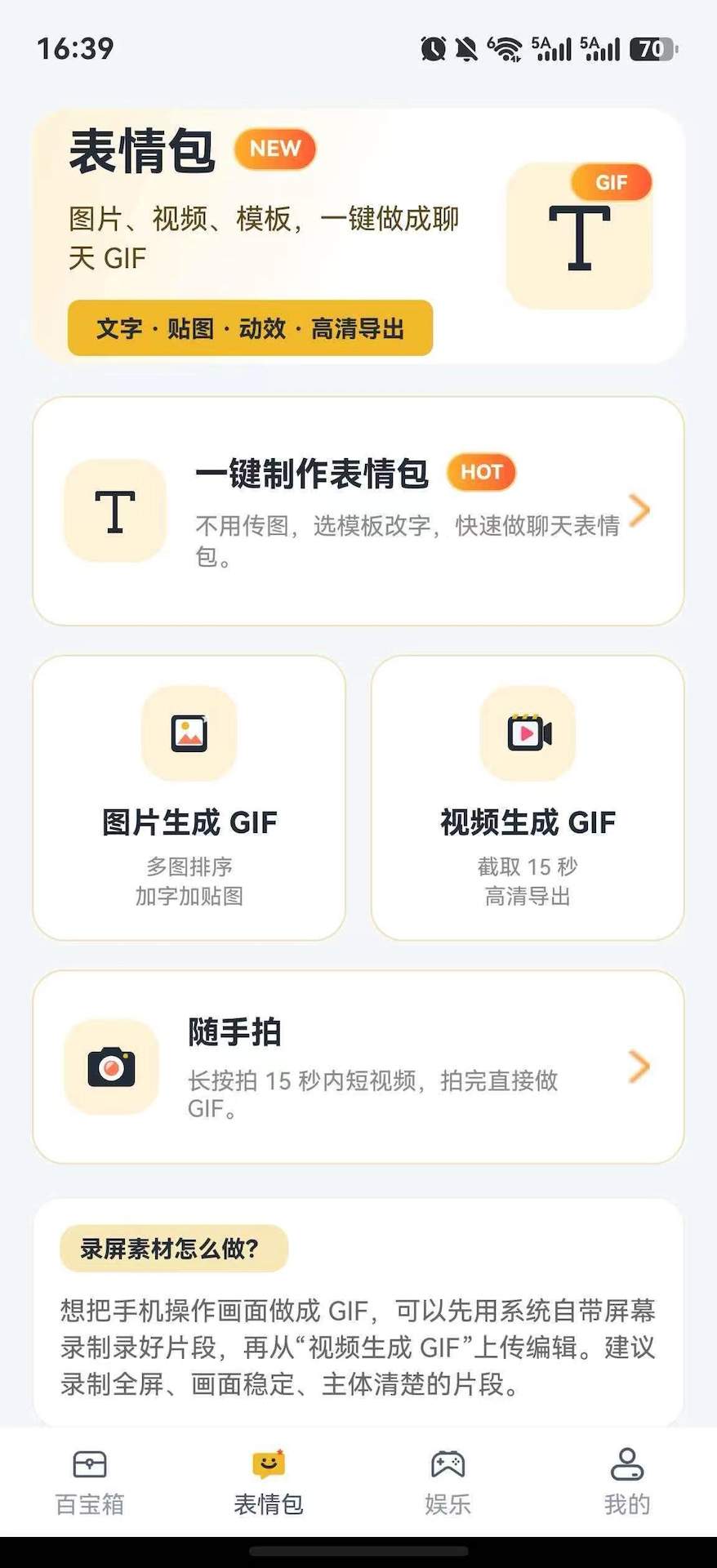 晒图模拟器纯净版