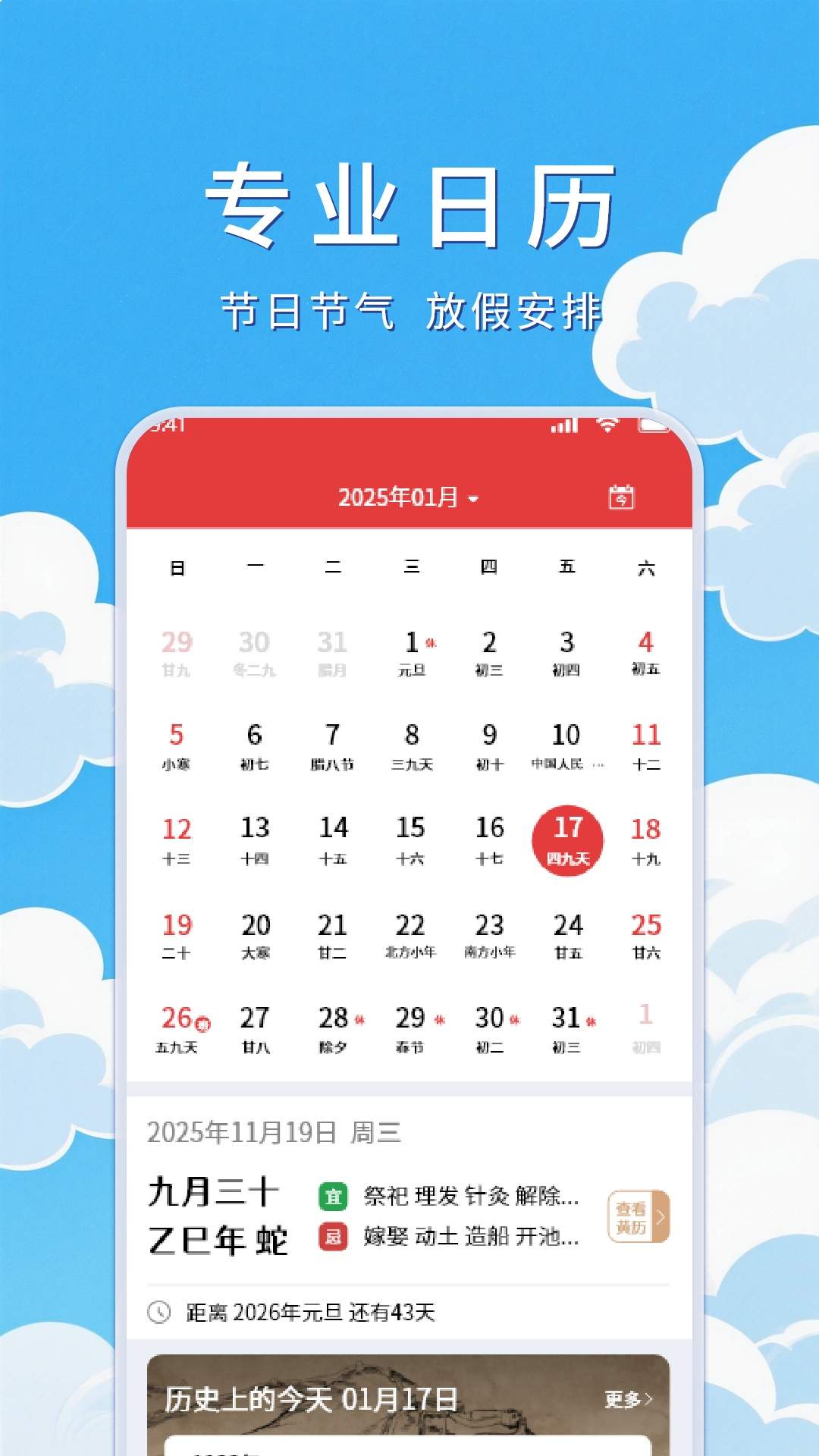 天气预告会员免登录