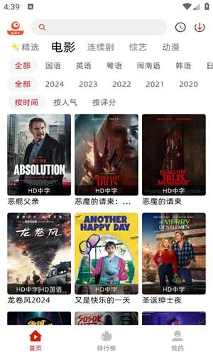 追剧豆安卓正版