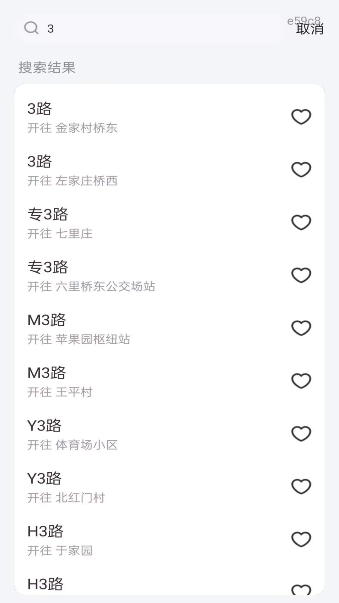 公交电子乘车码老版本