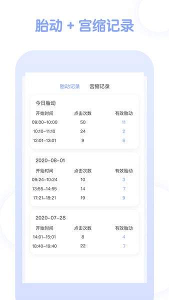 孕期管家官网版