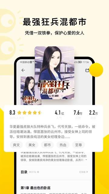 追读小说全新版本