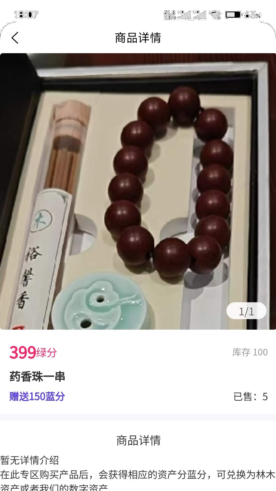 福慧万家正式版
