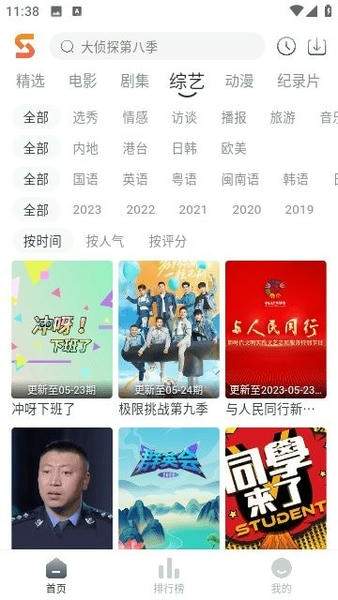 速映影视自定义版