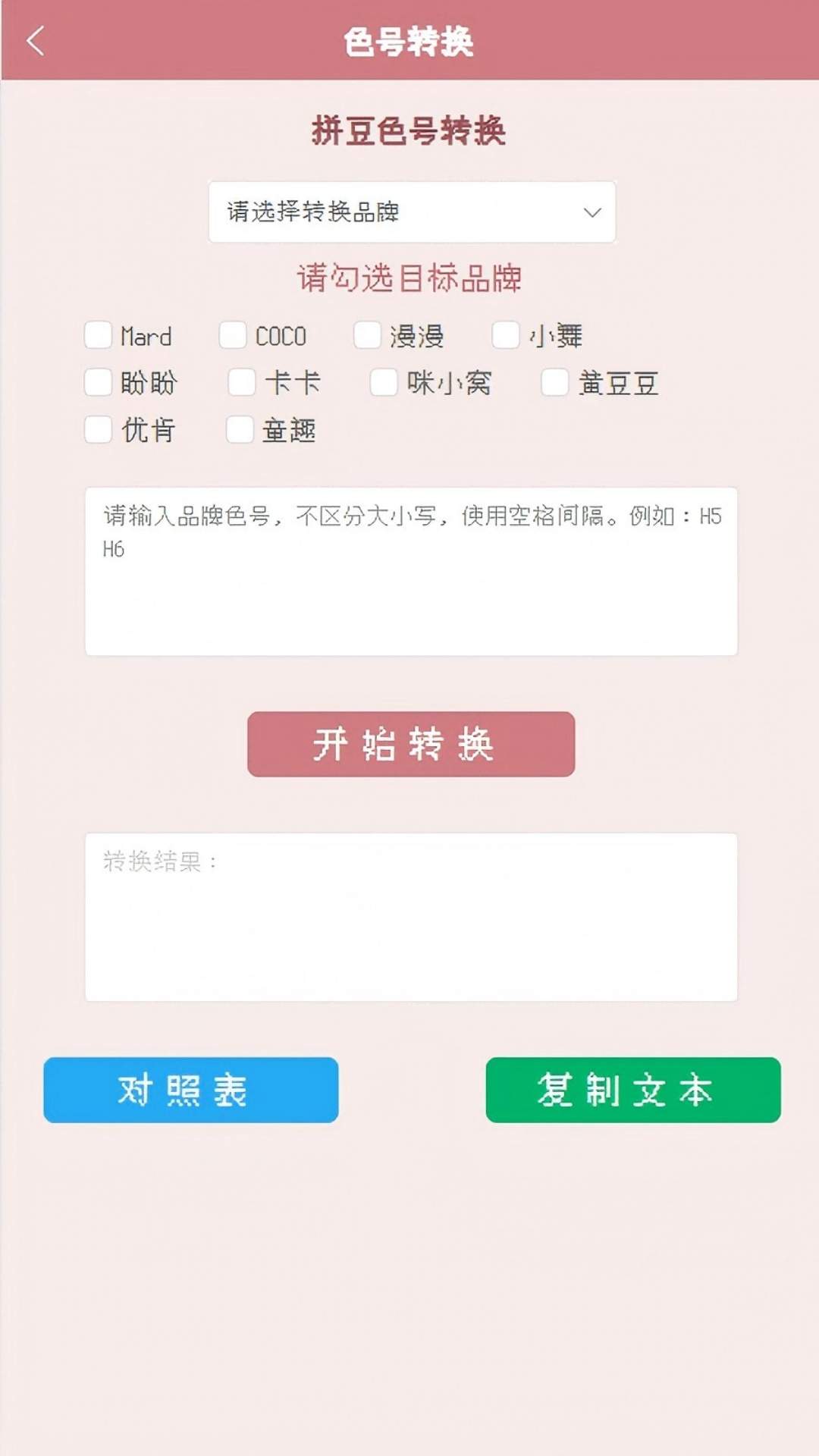 明创拼豆安卓正版