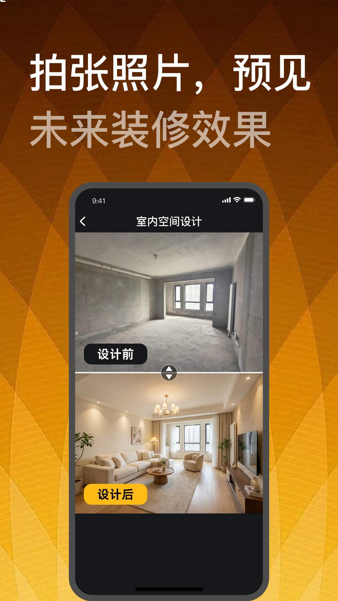 装修设计大师免费正版