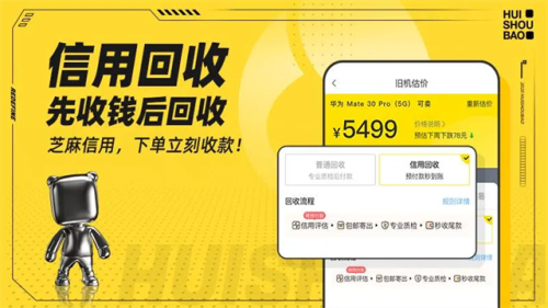 回收宝定制版