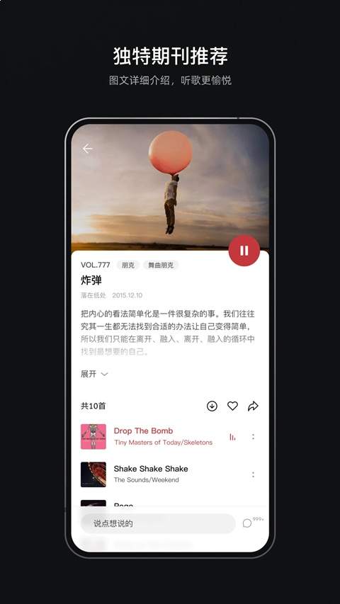 雀乐音乐2026最新版