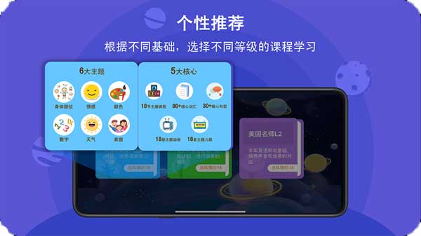 口语星球官方版