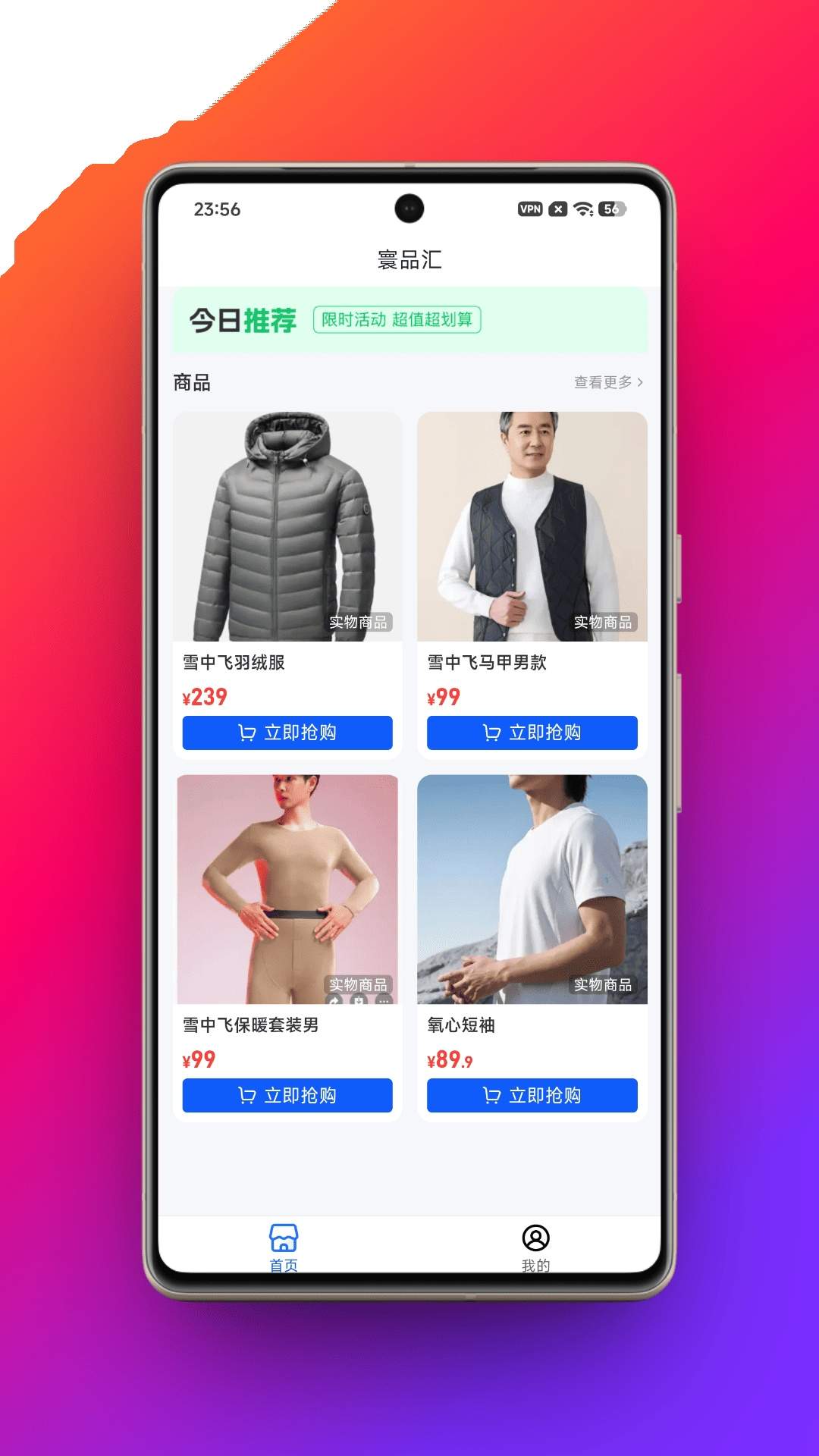 寰品汇免费正版