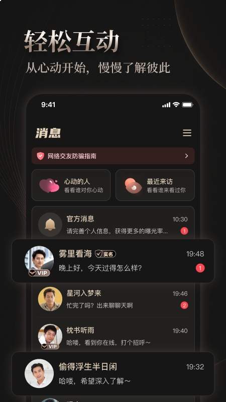 悦伴婚恋2026最新版