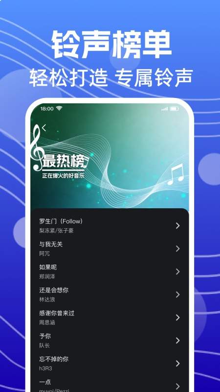 来电铃声全免费老版本