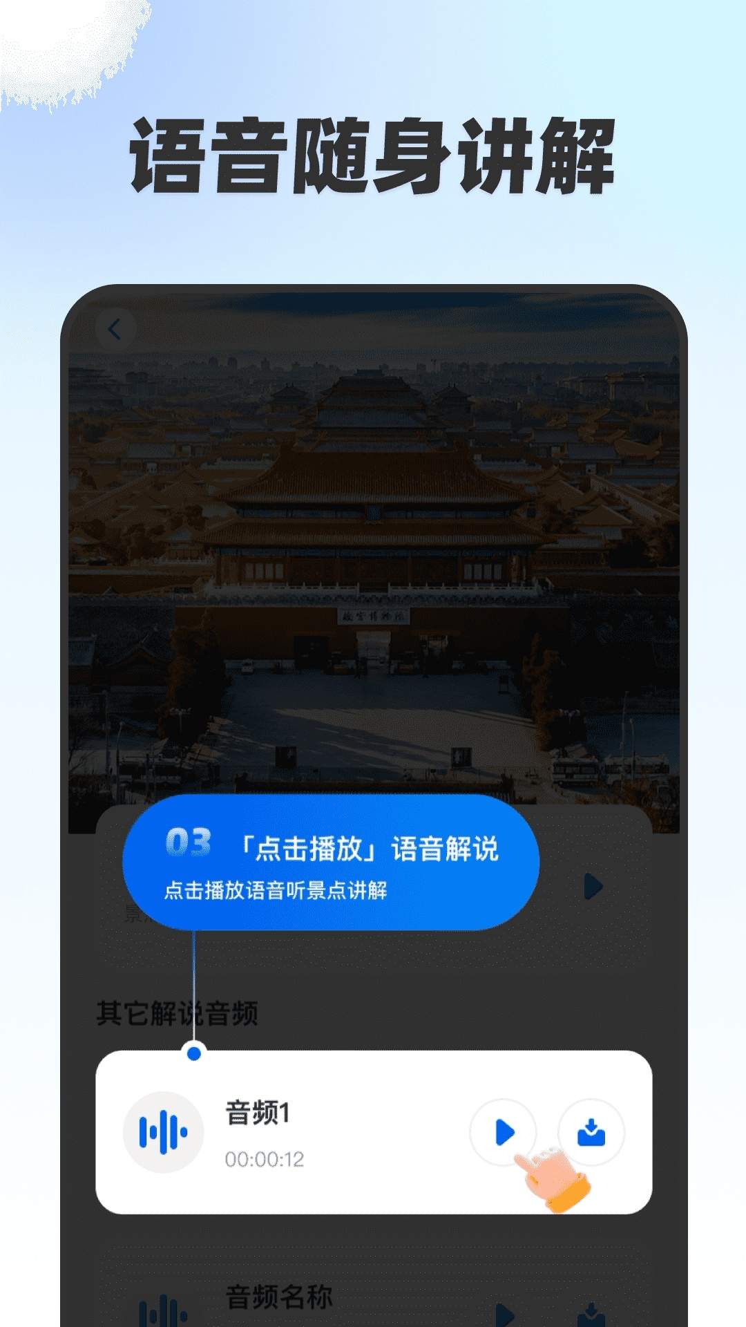 低价语音出行安卓正版